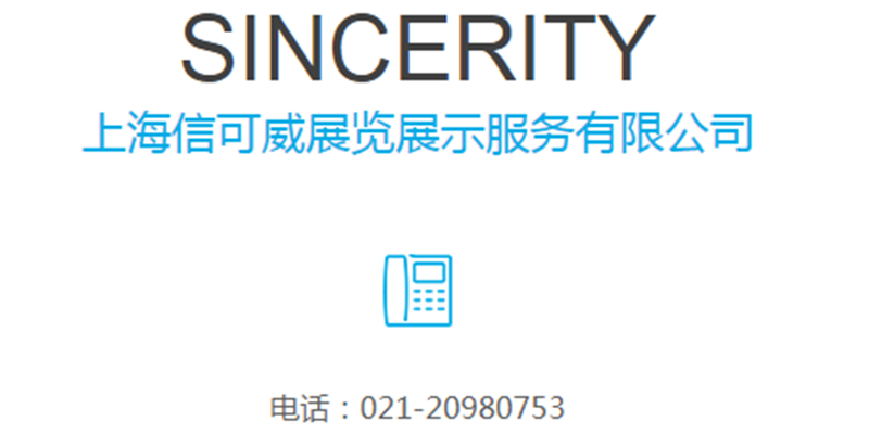 公司電話 公司電話